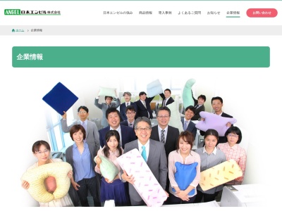 日本エンゼル(株) 埼玉営業所(日本、〒331-0804埼玉県さいたま市北区土呂町２丁目６７−１１)