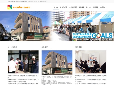 e-cube care株式会社(日本、〒3501170埼玉県川越市むさし野4-2BLオフィスe)