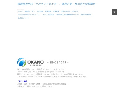 認定補聴器専門店 リオネットセンター熊谷(日本、〒360-0037 埼玉県熊谷市筑波3丁目87)