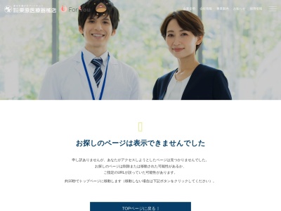 ランキング第3位はクチコミ数「3件」、評価「2.65」で「（株）栗原医療器械店 熊谷支店」