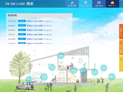 プライムケア関東㈱(日本、〒333-0815埼玉県川口市北原台3丁目9−33)