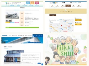 介護用品