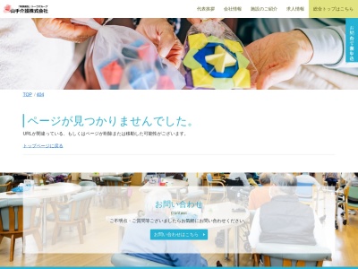 介護ショップ山手(日本、〒357-0031埼玉県飯能市山手町２３−８)