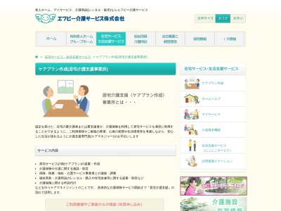 （有）アシストハウス(日本、〒348-0058埼玉県羽生市中央３丁目２−２３)
