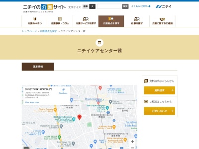 ニチイケアセンター茜(埼玉県越谷市新越谷1-69-9)