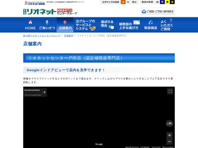 リオネットセンター戸田(日本、〒335-0023 埼玉県戸田市本町1丁目16−15)