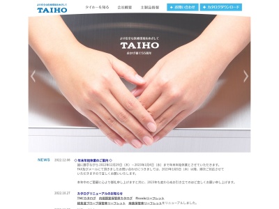 タイホー株式会社(日本、〒358-0032 埼玉県入間市狭山ケ原２３２−３)