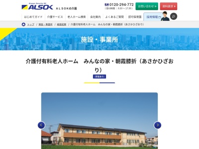 みんなの家朝霞膝折(〒351-0014 19, 1丁目-9 膝折町 朝霞市 埼玉県 351-0014 日本)