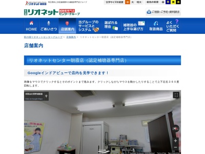 リオネットセンター 朝霞店(日本、〒351-0011 埼玉県朝霞市本町2丁目4−7 曽根田ビル 1F)
