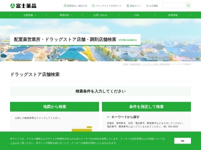 ランキング第3位はクチコミ数「10件」、評価「3.21」で「ドラッグセイムス 北坂戸店」