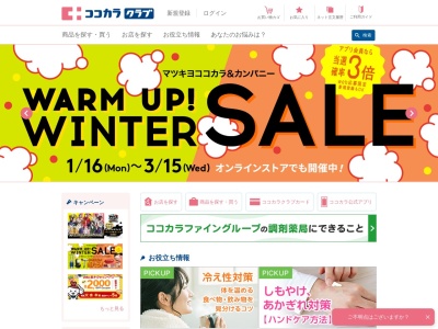 デイリーケアセイジョー 薬局五味ケ谷店(日本、〒350-2202 埼玉県鶴ヶ島市五味ヶ谷1−1)