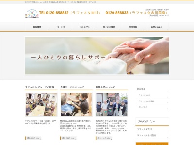 ラフェスタ吉川美南(日本、〒342-0035 埼玉県吉川市高久1丁目31 〒342-0035 9)