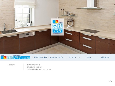 TOTO水彩プラザふじみ野店(埼玉県ふじみ野市亀久保1243-5)