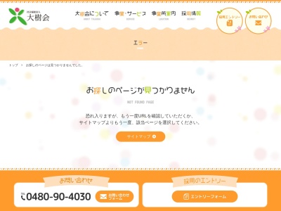 伊奈の里(日本、〒362-0806 埼玉県北足立郡伊奈町小室5049−1)