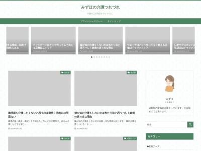 みずほ社会福祉協会(NPO法人)(日本、〒260-0044 千葉県千葉市中央区松波1丁目12 千葉県千葉市中央区松波1丁目12−1)