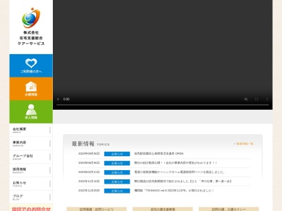 稲毛駅前福祉用具(日本、〒263-0001 千葉県千葉市稲毛区長沼原町稲毛区長沼原町 731-17 フレスポ稲毛 ほっとステーション内)