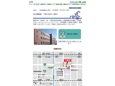 須山補聴器千葉店(日本、〒261-0011 千葉県千葉市美浜区真砂２丁目２４−７)