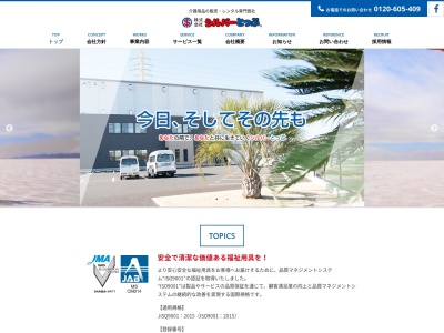 シルバーとっぷ(千葉県千葉市稲毛区長沼原町654-1)