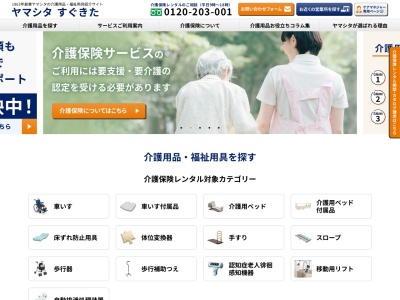 ヤマシタコーポレーション千葉ショールーム(千葉県千葉市緑区おゆみ野中央9-6)