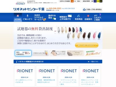 リオネットセンター千葉(千葉県千葉市中央区新町18-12)