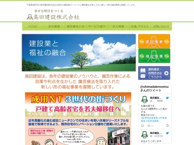 介護ショップ花子成田店(日本、〒286-0048千葉県成田市公津の杜2丁目42−6)