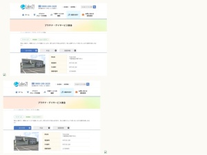 介護用品