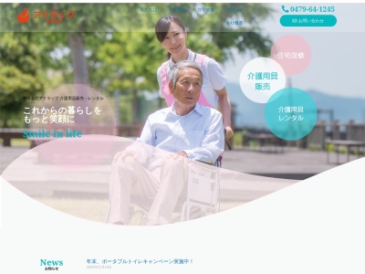 （有）アドラップ(日本、〒289-2511千葉県旭市イ４６４４)
