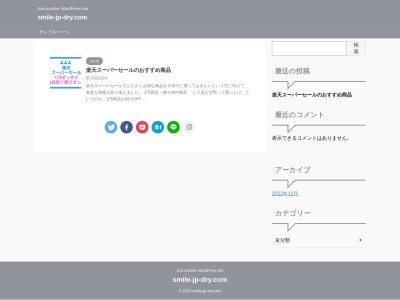 介護用品のスマイル柏営業所(千葉県柏市しいの木台5-8-7)