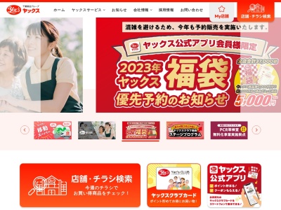 ヤックスドラッグ 勝浦店(日本、〒299-5224 千葉県勝浦市新官１３５９)