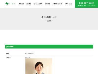 イーアス我孫子(千葉県我孫子市我孫子1-21-21)