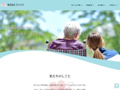 ウイング鎌ケ谷(日本、〒273-0105千葉県鎌ケ谷市鎌ケ谷１丁目５−３３)