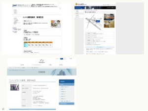 介護用品