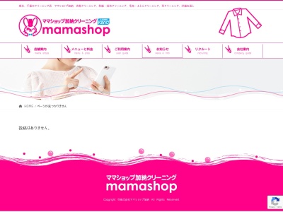(株)ママショップ加納 メディカル事業部(日本、〒279-0004 千葉県浦安市猫実5丁目11−18)