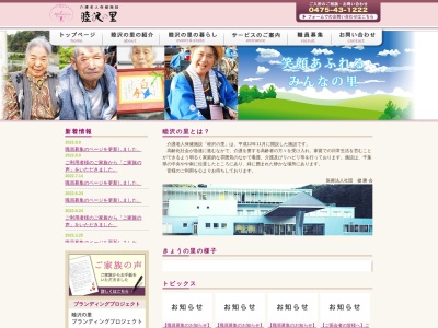 睦沢の里(日本、〒299-4423 千葉県長生郡睦沢町大上 長生郡睦沢町大上1150)