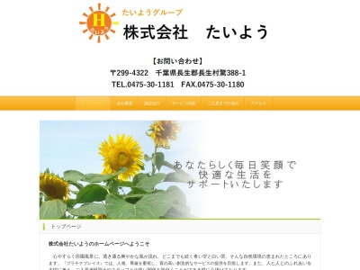 プラチナ・プレイスひかり(日本、〒299-4322 千葉県長生郡長生村驚 驚388−1)