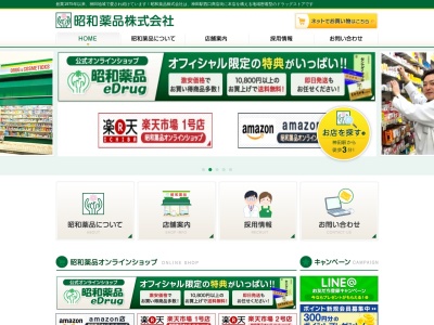 昭和薬品 神田駅西口本店 (神田駅西口商店街内)(日本、〒101-0047東京都千代田区内神田３丁目９−５)