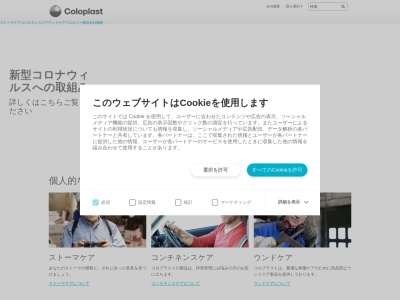 コロプラスト(日本、〒102-0074 東京都千代田区九段南２丁目１−３０)