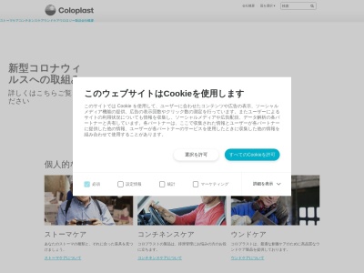 コロプラストのクチコミ・評判とホームページ