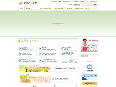 エバーケア(日本、東京都千代田区内神田１丁目７−３,〒101-0047)
