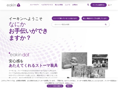 イーキンジャパン株式会社(〒107-0052 TGA AKASAKA6F, 5丁目-4-12 赤坂 港区 東京都 107-0052 日本)