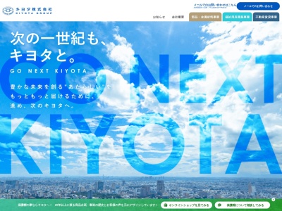 キヨタ港店(日本、〒108-0023東京都港区芝浦4丁目3−4)