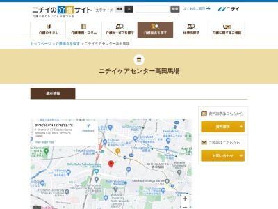ニチイケアセンター高田馬場(東京都新宿区高田馬場1-16-37)