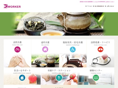 (株)K−WORKER 大久保営業所(日本、〒169-0074東京都新宿区北新宿3丁目10−10)