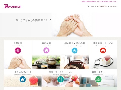 KーWORKER 大久保営業所(東京都新宿区北新宿3-10-10)