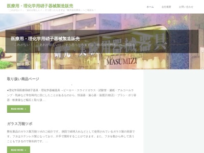 桝水(東京都文京区本郷2-25-2)