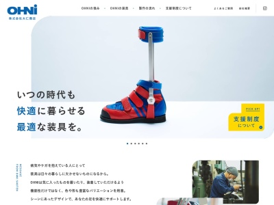 (株)大仁商店(日本、〒113-0033 東京都文京区本郷6丁目16−1 大仁ビル)