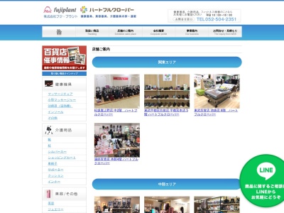 フジ・プラント(日本、〒110-8503東京都台東区上野3丁目29−5)