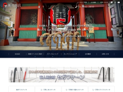 瀬川商店(日本、〒111-0034東京都台東区雷門352丁目)