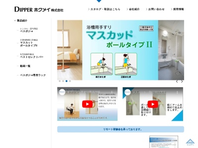 ホクメイ(株)(日本、〒110-0015東京都台東区東上野1丁目7−5TopOnTops3F)