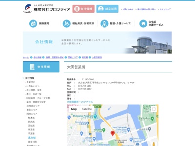 株式会社フロンティア 大田営業所(日本、〒143-0006東京都大田区平和島1丁目2−30)
